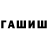 ГАШИШ 40% ТГК Nadin Kladova