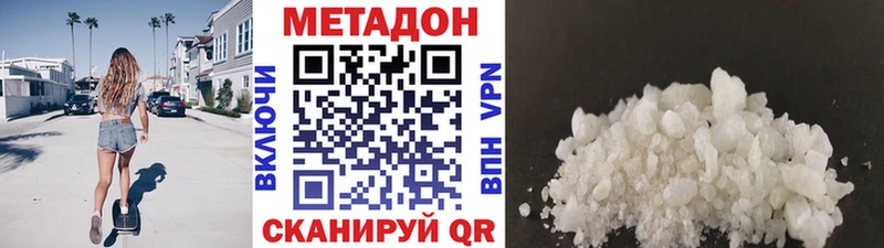 мега ТОР Баймак Метадон кристалл