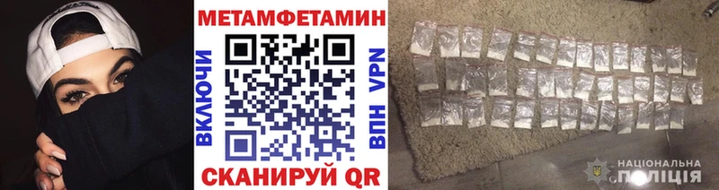 Метамфетамин мет  МЕГА как войти  Баймак 